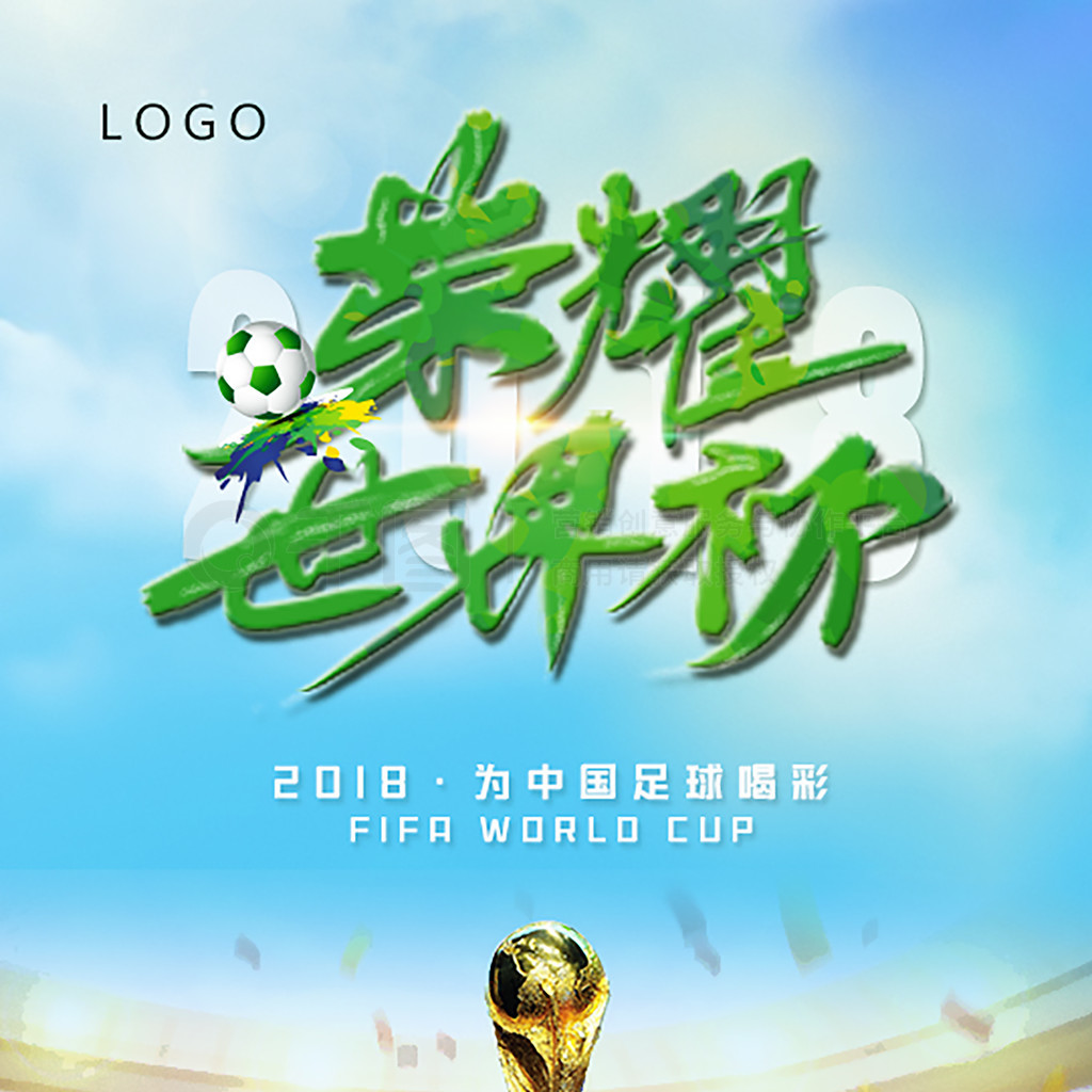 城来说是